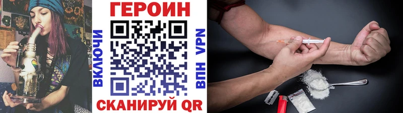 Героин VHQ  Архангельск 