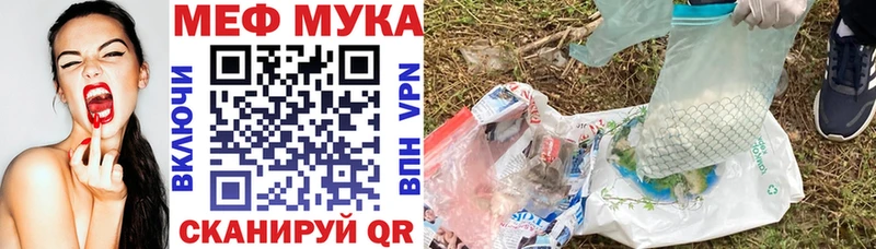 купить наркоту Архангельск Мефедрон mephedrone