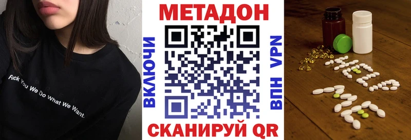 Метадон мёд  Архангельск 